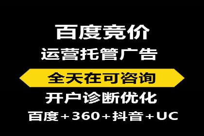 百度竞价代运营案例：教育培训行业崛起